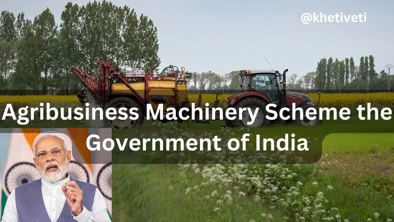 Agribusiness Machinery Scheme: कृषि उपकरणों की खरीद पर भारी सब्सिडी, लॉटरी से किसानों की किस्मत खुलेगी