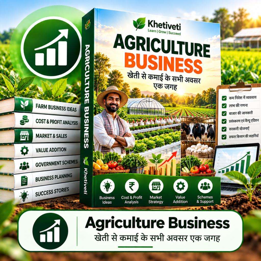 khetiveti Agriculture business growth guide